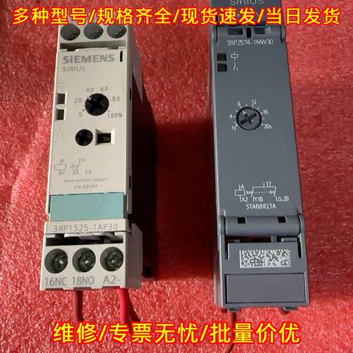 3RP1525-1AP30 3RP2574-1NW30 时间继电器 工控控制配件议价维修