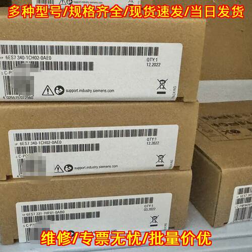 6ES7340-1CH02-0AE0 工业自动化通信模块 工控配件议价维修