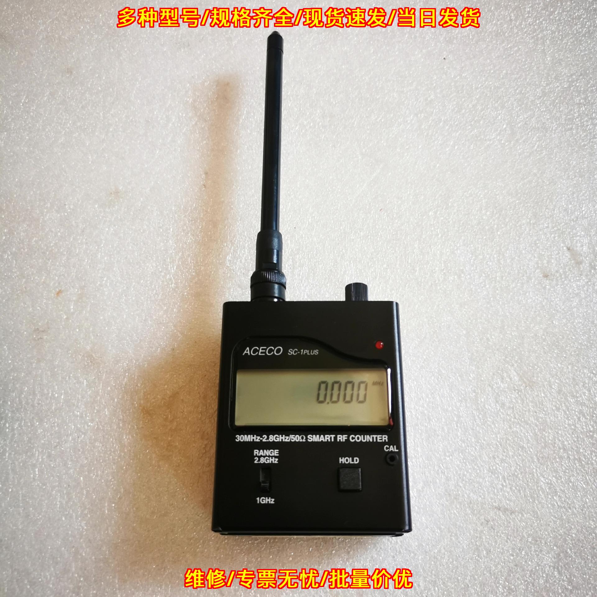 SC-1PLUS GPS信号探测器 智能射频检测仪器议价维修图片