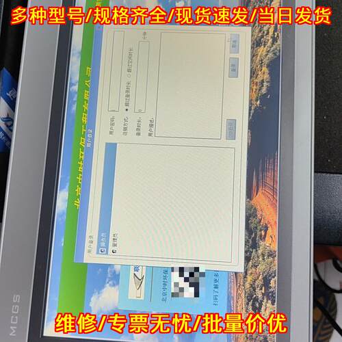 TPC1431Ni 昆仑通态物联网触摸屏 带WiFi功能议价维修