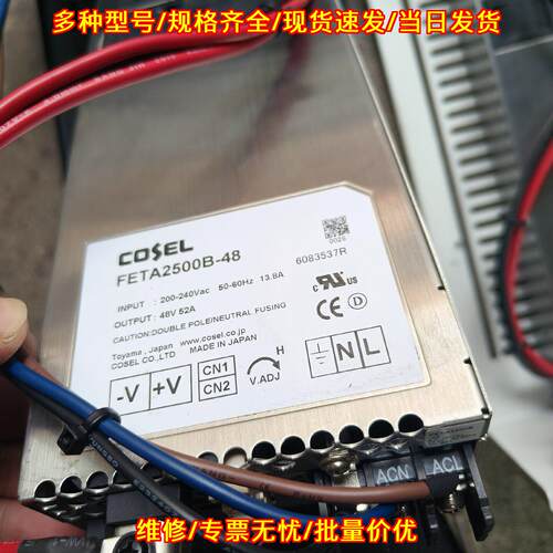 FETA2500B-48 科索工业电源 2500W 48V 大功率电源议价维修