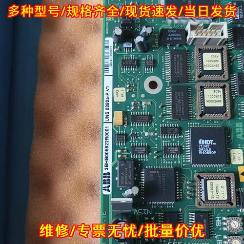 3BHB006922R0001 ABB工业控制主板 工控自动化配件议价维修