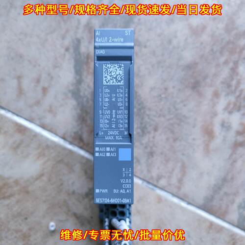 6ES7134-6HD01-0BA1 ET200SP 4路模拟量输入工控模块议价维修
