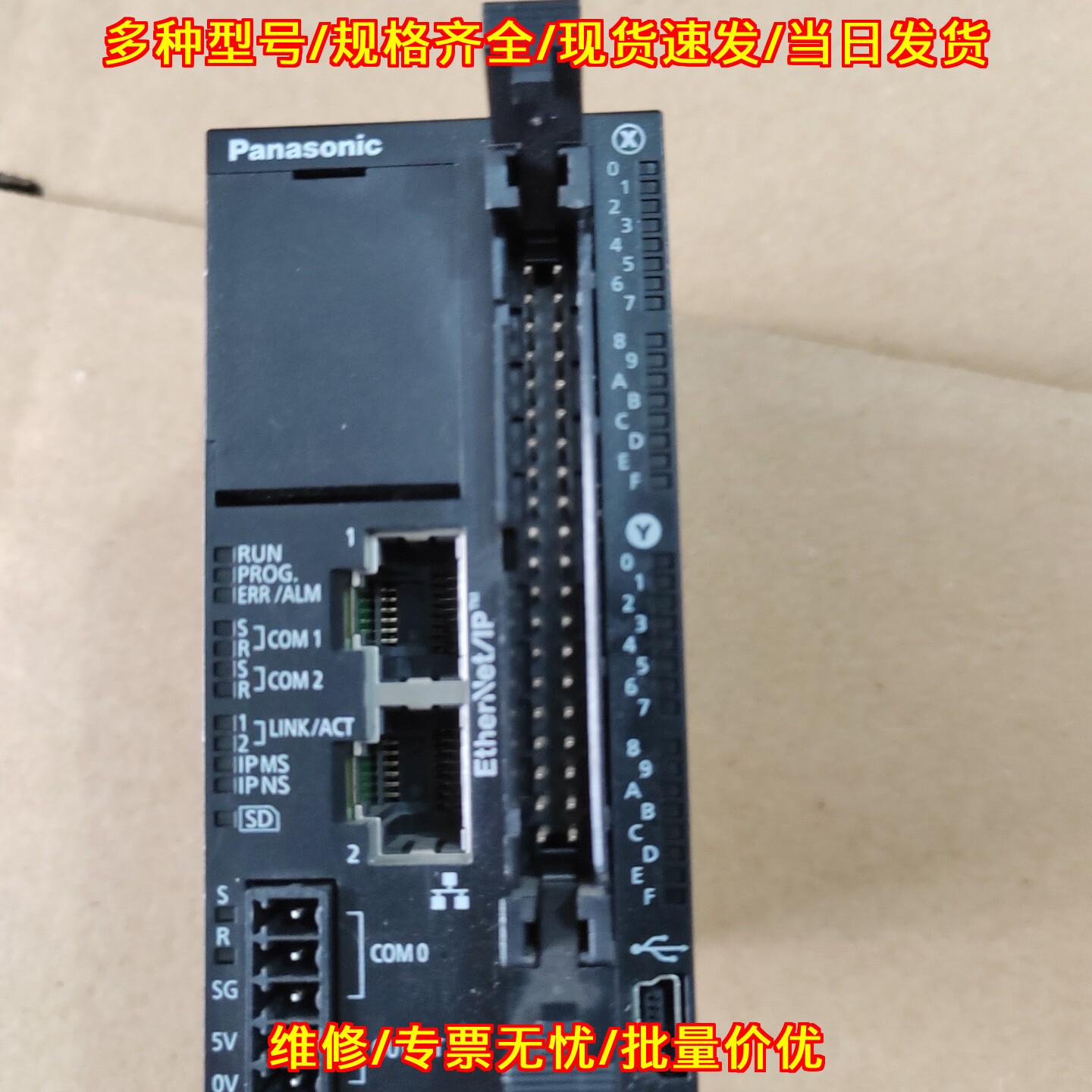 AFP0HC32ET 控制器PLC 松下工业自动化可编程控制模块议价维修图片