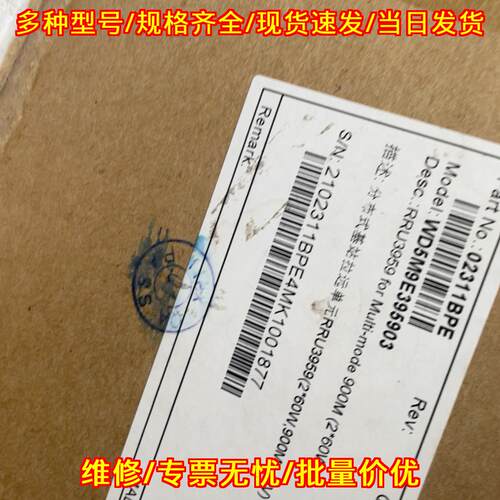 WD5M9E395903 RRU3959 分布式基站拉远单元多模900M议价维修