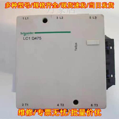 LC1 D475 交流接触器 700A 工控低压电器配件议价维修