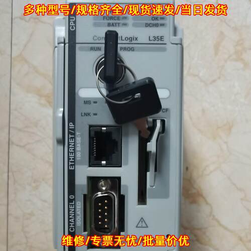 1769-L35E CPU模块 工控自动化可编程控制器议价维修