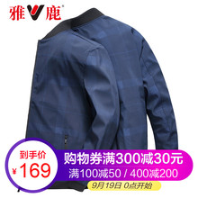 春秋商务修身 休闲外套 立领中青年男士 2019新款 雅鹿夹克男装 爸爸装