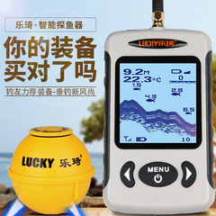 乐琦声纳探鱼器大屏高清可视无线鱼群探测器水下雷达打窝钓鱼神器
