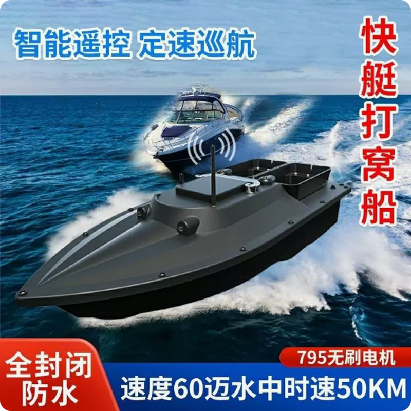 乐琦探鱼器打窝船套装