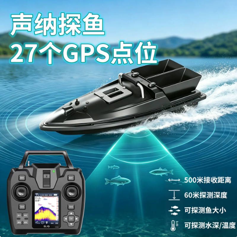 乐琦探鱼器GPS返航大功率
