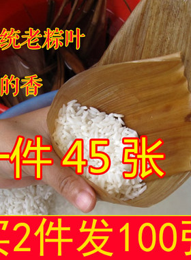 粽叶天然野生毛竹笋壳叶园竹笋壳叶干粽叶粽子叶端午节包粽子