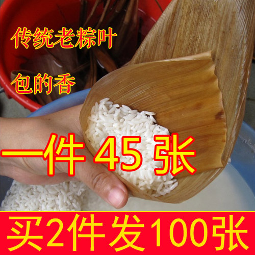 粽叶天然野生毛竹笋壳叶园竹笋壳叶干粽叶粽子叶端午节包粽子 - 封面