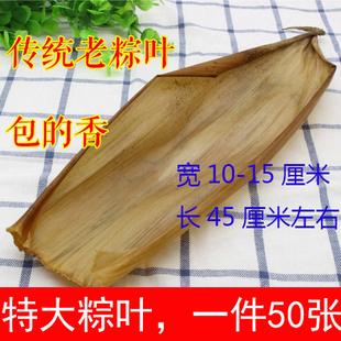 特大粽叶毛竹笋壳叶端午干粽叶粽子叶端午节斑竹叶包粽子笋壳叶