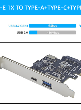 USB3.2 GEN1扩展卡5Gbps转接USB+TYPE-C+TYPE-E前置D720201主控