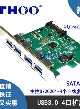 包邮USB3.0扩展卡 express 转接卡 NEC三代主控4口 D720201 固态