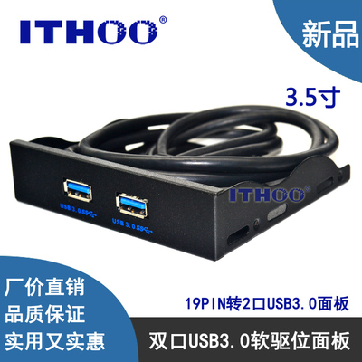 usb3.0前置面板软驱扩展卡