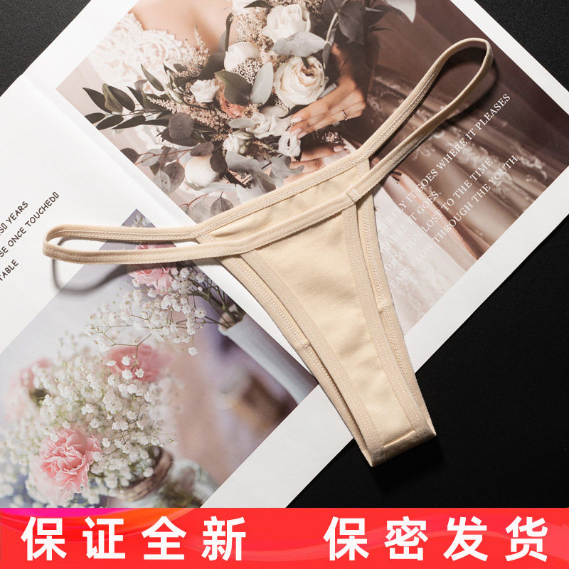 纯棉打底丁字裤女舞蹈生练功裤运动健身无痕比基尼细带薄小码T裤