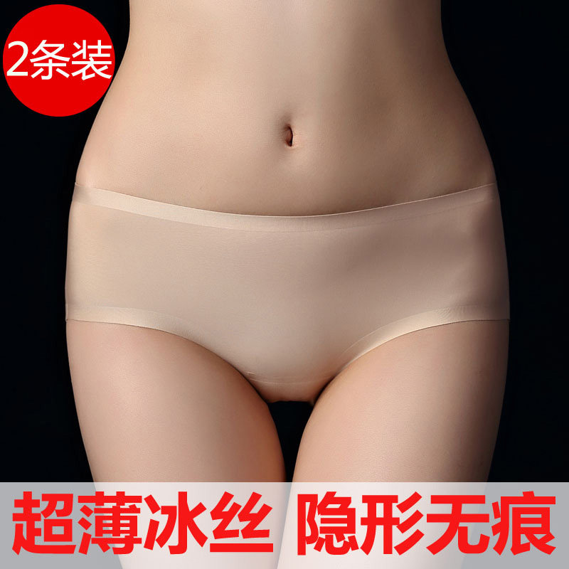 Slip jeunesse N10-2 en soie Ice - Ref 640030 Image 1