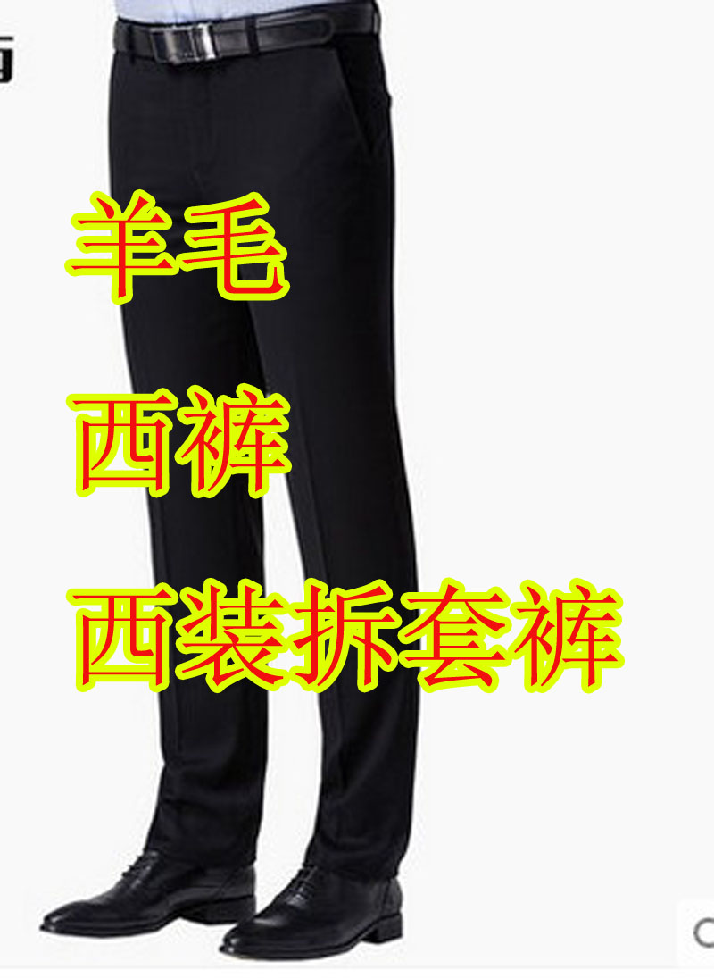 罗蒙西裤专柜正品羊毛男士春秋