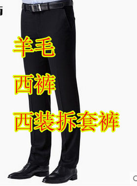 罗蒙西裤专柜正品羊毛男士春秋