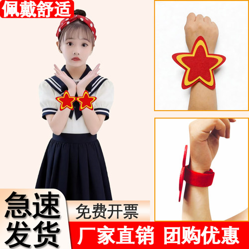 啪啪圈五角星佩戴舒适