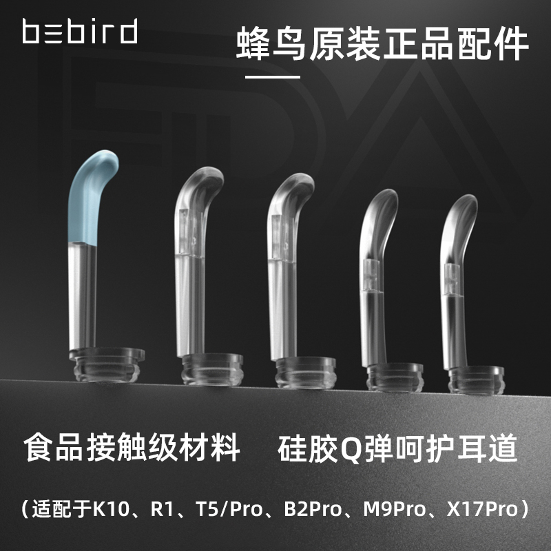 蜂鸟bebird可视挖耳勺头配件采耳棒替换工具X7/R1/M9pro/K10/T5 家庭/个人清洁工具 耳勺 原图主图