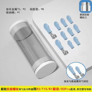 bebird蜂鸟原厂R1新款可视掏耳勺加长配件头T15/R3硅胶软头替换