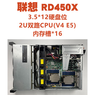 联想 RD450X准系统机架式服务器主机二手工作站存储虚拟