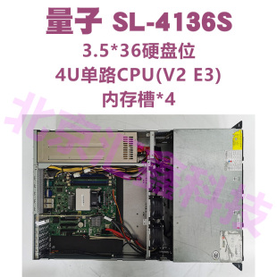 量子-SL-4136S准系统机架式服务器主机二手工作站存储虚拟