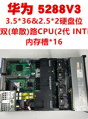 华为 5288V3 5288V5准系统机架式服务器主机二手工作站存储虚拟
