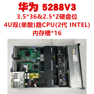 华为 5288V3 5288V5准系统机架式服务器主机二手工作站存储虚拟