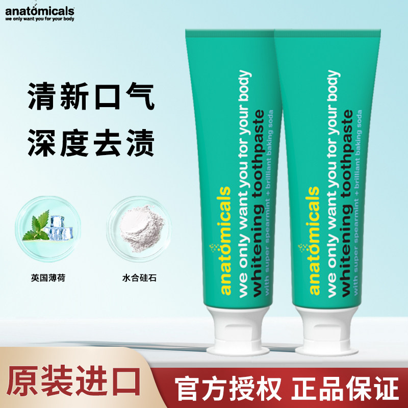 anatomicals英国安娜小绿管牙膏小苏打薄荷清新口气焕白去渍130g