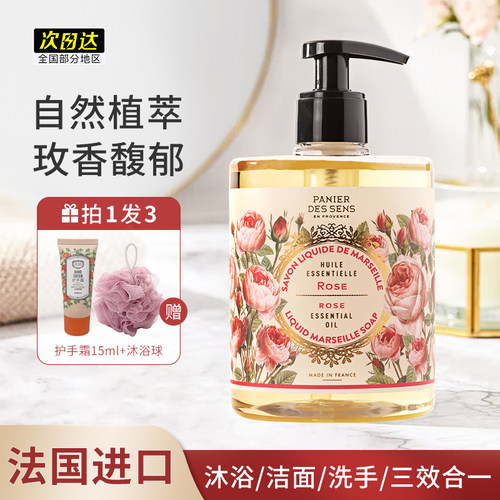 南法庄园液体皂留香滋润保湿