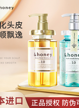 日本安蒂花子洗发水honey蜂蜜樱花草本清爽健发玫瑰滋润修复控油