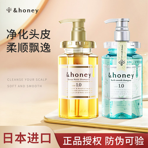 日本honey安蒂花子洗发水