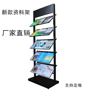 展示宣传手册资料报纸收纳架金属拆装杂志架置物架子落地户型图
