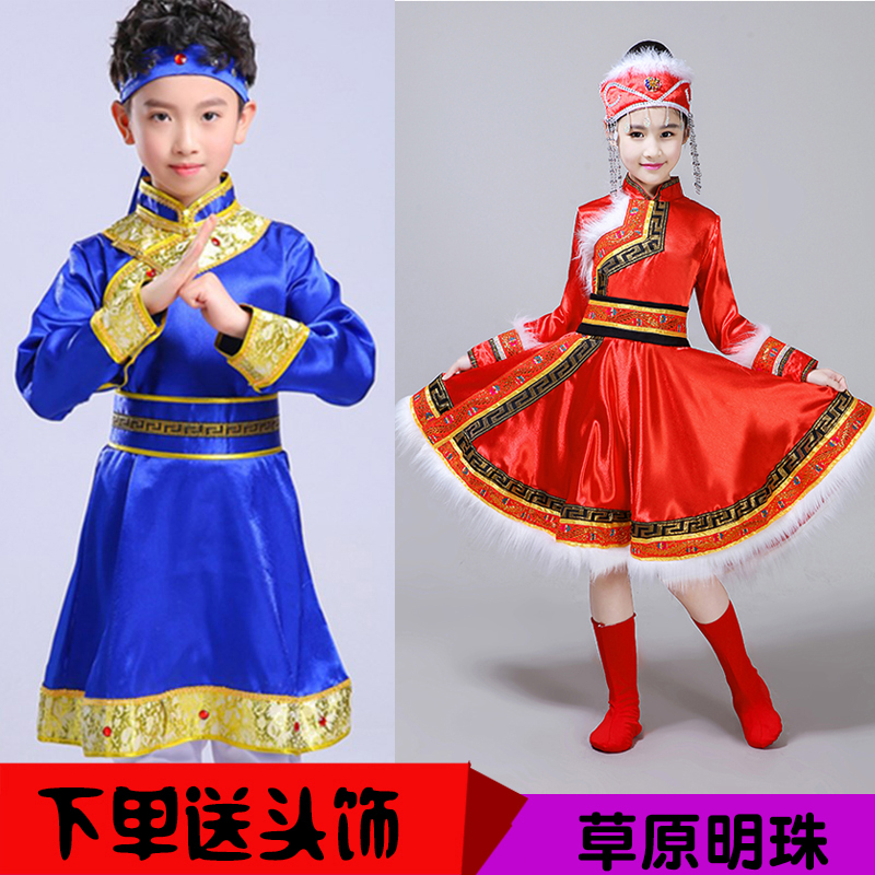 蒙古族服饰儿童演出服大童蓝色红色小学生草原舞蹈表演服男童女