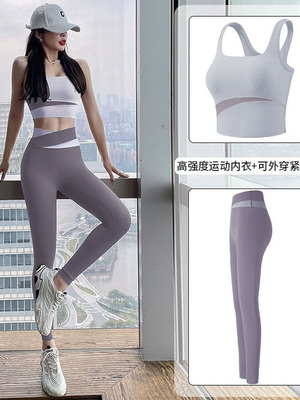 紧身打底运动健身居家套装