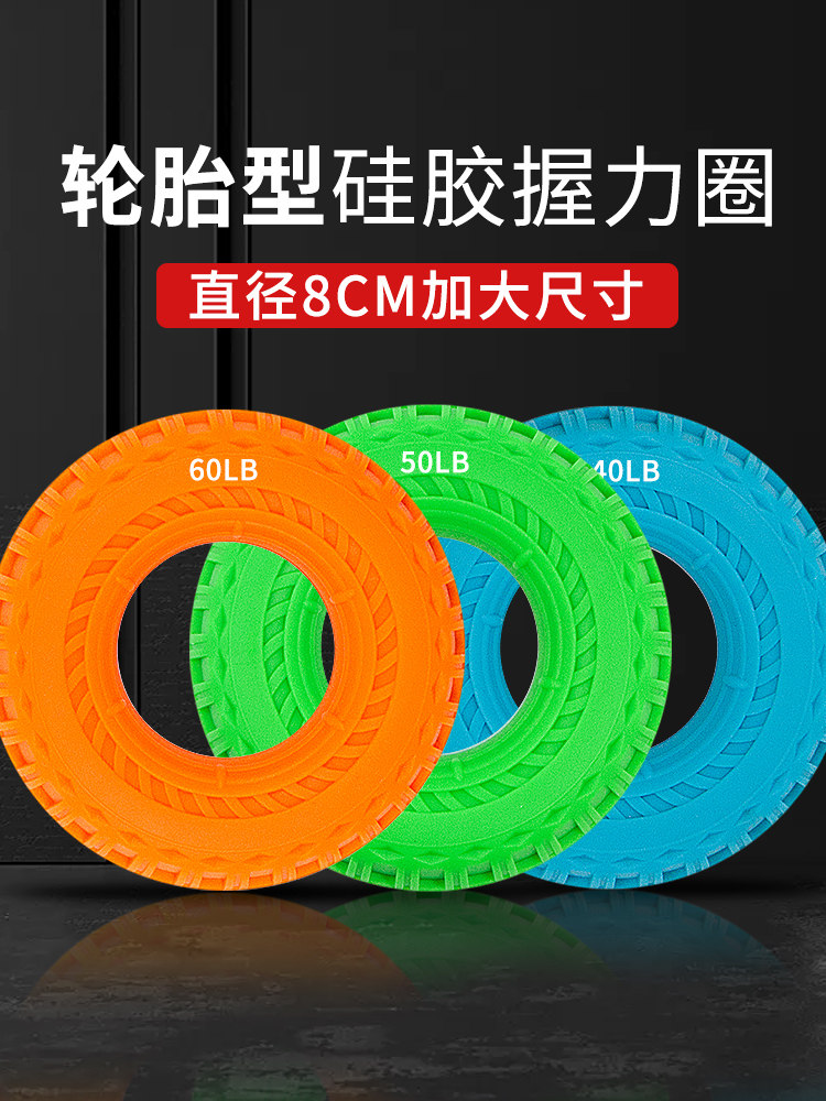 大号握力器专业男硅臂胶健力身握力圈练手手劲手指肌力量的训练器