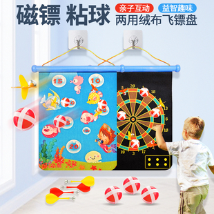 健力王飞镖强磁粘粘球两用绒布飞镖盘套装 家用益智趣味儿童玩具