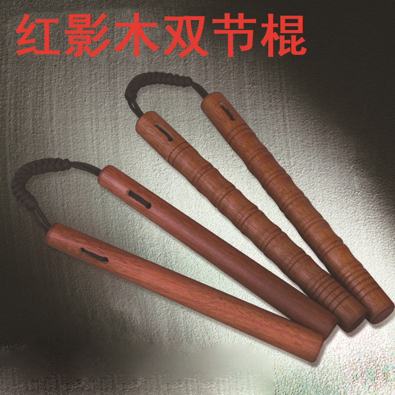 红影木绳索伞绳双节棍木质双截棍硬木乌檀木两节棍实战二节棍防滑