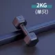 Одиночный 2 кг