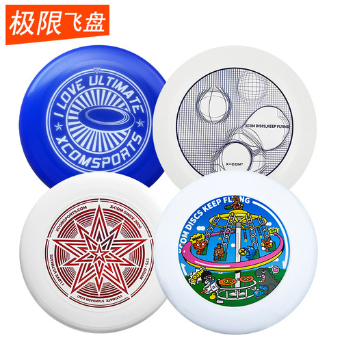 艾克飞盘专业运动XCOM比赛专用成人软式儿童软飞碟健身极限户外