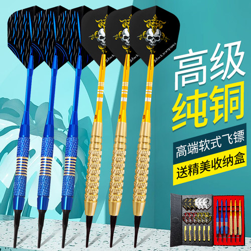jlwang软式飞镖套装专业训练专用