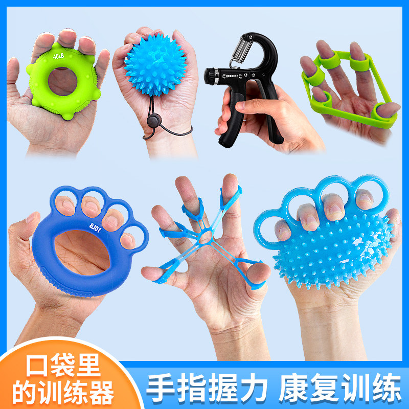 握力器专业练手力康复训练手功能训练器握手捏练手指力量的握力圈 - 实物图