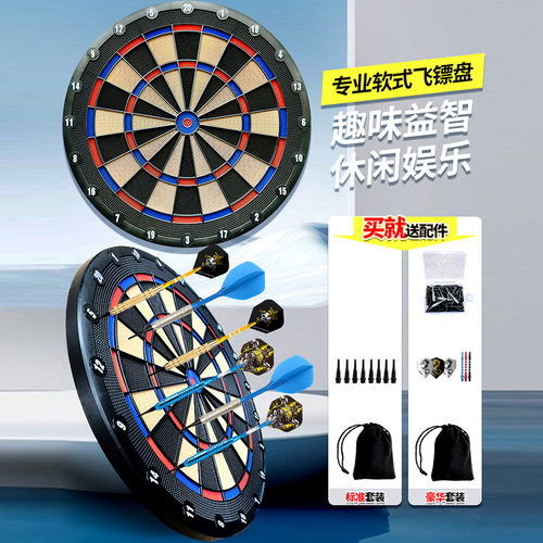 软式飞镖盘安全休闲娱乐