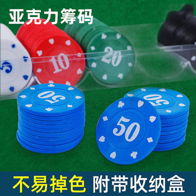 棋牌室用筹码麻将机积分币筹码