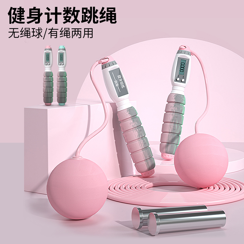 跳绳燃脂健身两用计数器
