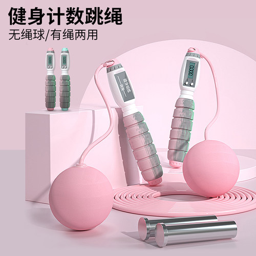 跳绳燃脂健身两用计数器